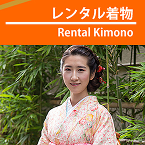 Rental Kimono|Rental Yukata|Nara Japan|YUUSA